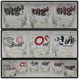 แก้วโซจู Soju glass แก้วช็อต มี2ชุดๆละ3ใบ3ลาย เพื่อดื่มนี้ให้ดีที่สุด
