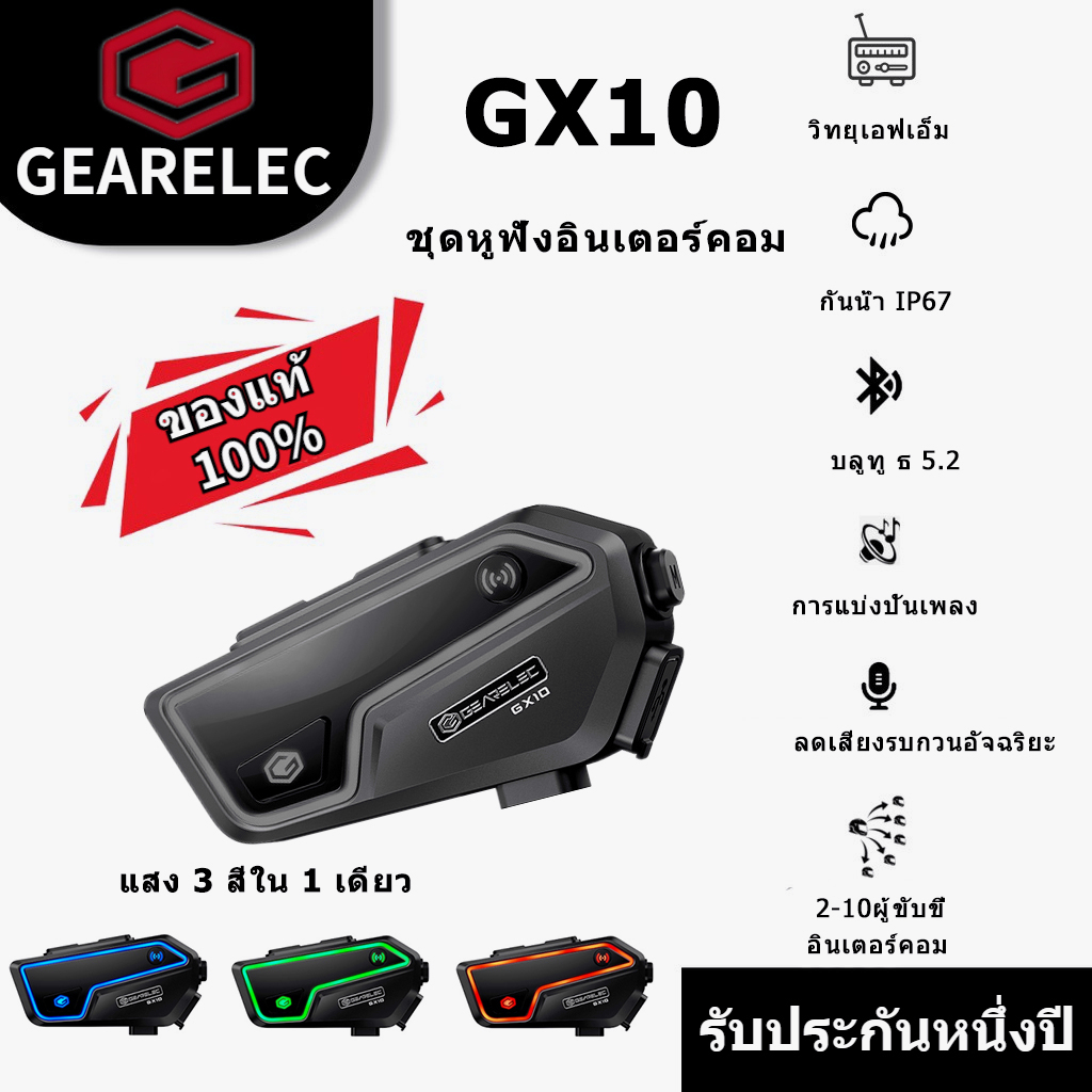 gx10-ชุดหูฟังบลูทูธอินเตอร์คอม-bt-5-2-อินเตอร์คอม-มีระบบตัดเสียงรบกวน-กันน้ำ-eqเสียงประกอบ-ด้วยวิทยุเอฟเอ็ม-การแชร์เพลง