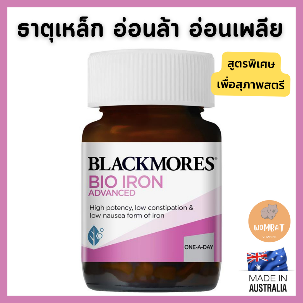 ภาพหน้าปกสินค้าBlackmores Bio Iron แบล็คมอร์ ไอรอน แก้อ่อนล้า อ่อนเพลีย ธาตุเหล็กบำรุงสำหรับผู้หญิง (30เม็ด) จากร้าน wombat.vitamin บน Shopee