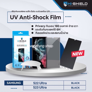 Hi Shield ฟิล์มUV เพิ่มความเป็นส่วนตัว(UV Anit-Shock Privacy Film)
