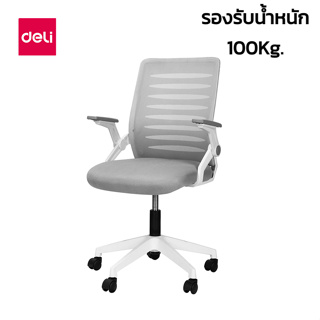 เก้าอี้สุขภาพ เก้าอี้หลังตาข่าย Office Chair ปรับขึ้นลง เอนนอนได้ รองรับน้ำหนัก 100กิโลกรัม นั่งทำงาน alizgirlmart