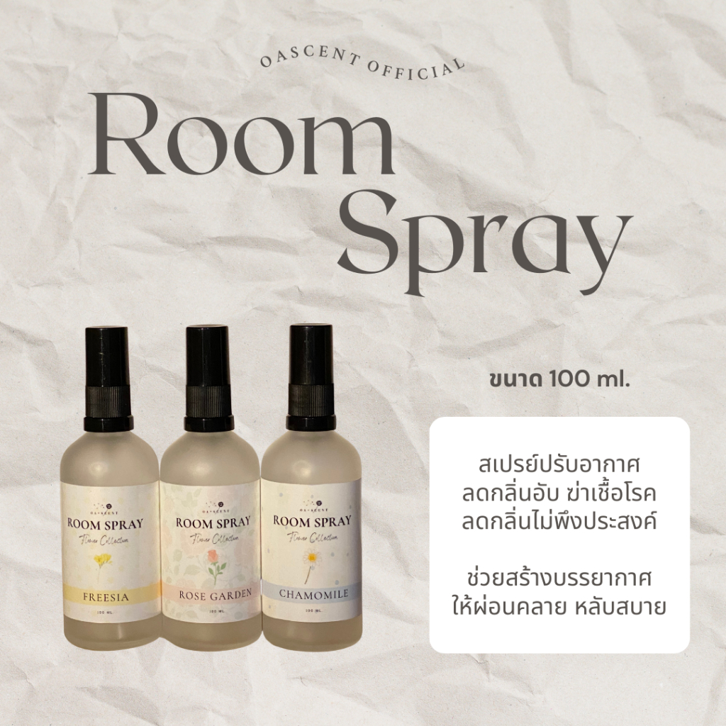 oascent-room-spray-สเปรย์หอมปรับอากาศ-100-ml-ลดกลิ่นอับ-สเปรย์ปรับอากาศ-สเปรย์ห้องนอน-น้ำหอมห้อง-ของขวัญ-ของชำร่วย