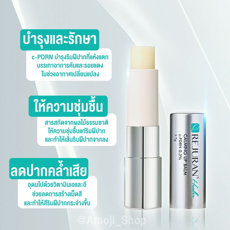 rejuran-turnover-cream-lip-balm-ampoule-toner-mask-ครีมรีจูรัน-ลิปบาล์ม-แอมพลู-ผลิตภัณฑ์ดูแลผิวหน้า-ครีมเกาหลี