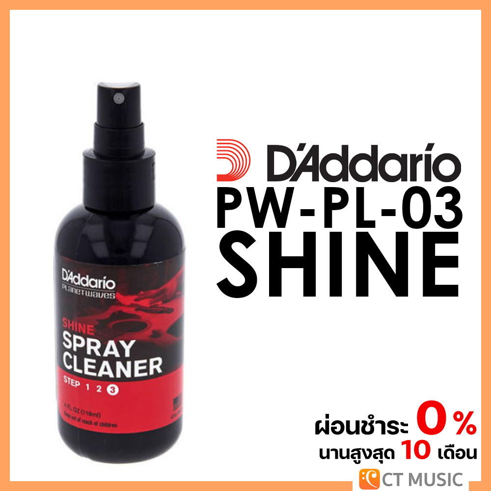 d-addario-pw-pl-03-shine-สเปรย์ทำความสะอาด