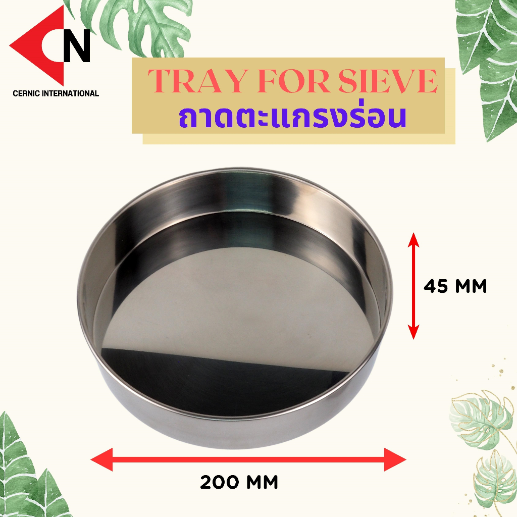 sieve-stainless-ตะแกรงร่อนสารเคมี-มีจำหน่ายตั้งแต่ความละเอียดที่-18-5-325-mesh