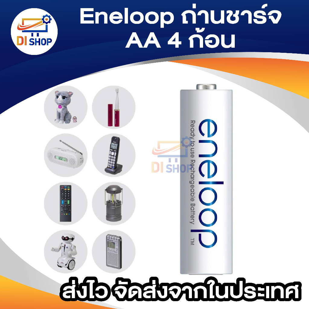 eneloop-ถ่านชาร์จ-eneloop-aa-4-ก้อน