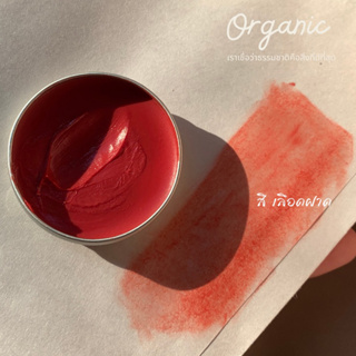 บรัชออนเลือดฝาด organic ที่เดียวสำหรับสิวผิวแพ้ง่ายโดยเฉพาะ