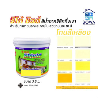 สีซีโก้ชิลด์ Seaco Shield ขนาด 3.5 ลิตร โทนสีเหลือง Bowaonshop