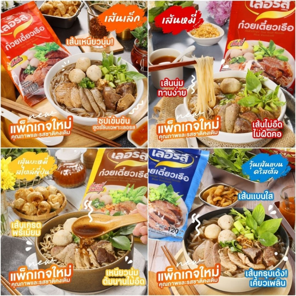 สูตรใหม่อร่อย-x2-เลอรส-ก๋วยเตี๋ยวเรือ-กึ่งสำเร็จรูป-ก๋วยเตี๋ยวเรือน้ำตก-สูตรลับเฉพาะ-รสเด็ด-น้ำข้น-เส้นเล็ก-เส้นหมี่20