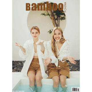 ✔️พร้อมส่ง-นิตยสาร BAMBOO #ฟรีนเบค