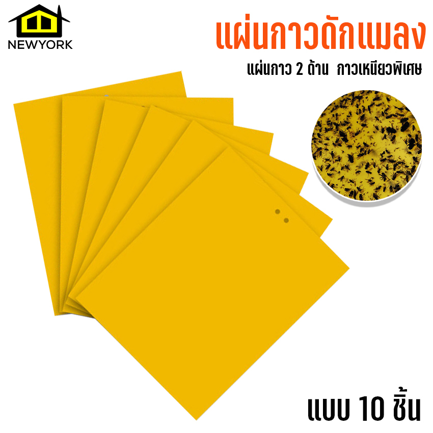 sticky-mat-10x20-cm-20x15-cm-ติดหัวยาก-แผ่นกาวดักแมลง-ฝุ่น-แผ่นกาวดักฝุ่น-ทนแดด-กันฝุ่น-ไม่มีสารเคมี-แผ่นดักแมลง