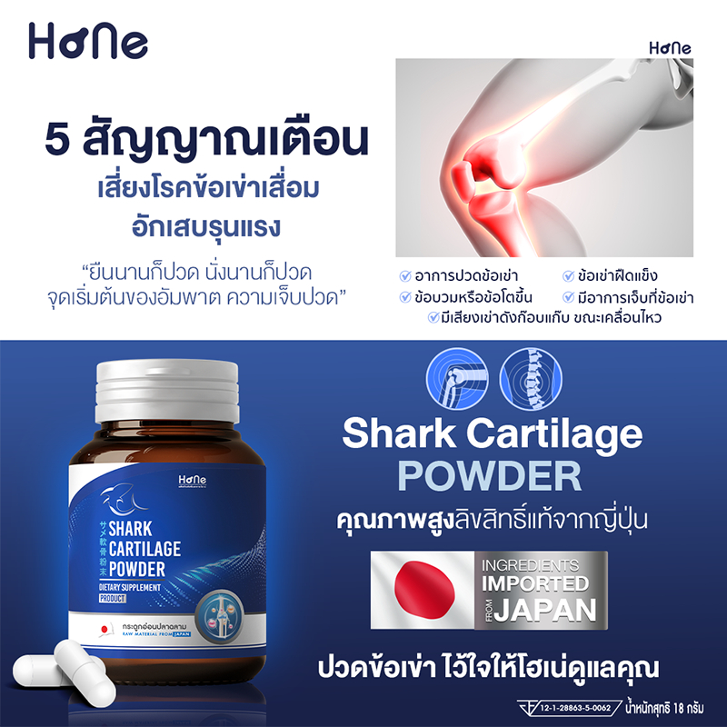 3-กระปุก-hone-collagen-บำรุงข้อเสื่อม-เข่าเสื่อม-ปวดข้อ-ข้อเข่าเสื่อม-ข้อบวม-บำรุงกระดูก-คอลลาเจนบำรุงกระดูก