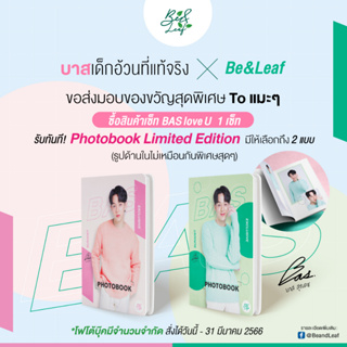 เซ็ท BAS Love U  Free Photobook Limited Edition