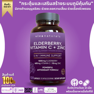 Viva Naturals Sambucus Elderberry with Vitamin C, Zinc, Vitamin D3 5000 IU &amp; Ginger (120 Capsules) (No.934)