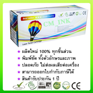 ภาพหน้าปกสินค้าหมึกพิมพ์เลเซอร์ Canon Laser Shot LBP3150/ LBP3010/ LBP3100 Balloon ที่เกี่ยวข้อง