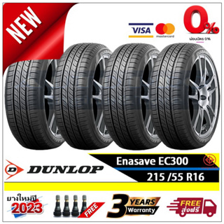 215/55R16 Dunlop EC300 |2,4 เส้น| *ปี2023* -ส่งฟรี- ผ่อน 0% 10 เดือน ยางใหม่ /ยางดันล็อป