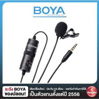 ภาพหน้าปกสินค้าBOYA BY M1 Lavalier Micหนีบปกเสื้อ,ไมค์อัดเสียง,สำหรับมือถือและกล้อง,ไมค์คอมพิวเตอร์,ของแท้BOYATHAILANDประกัน24เดือน ที่เกี่ยวข้อง