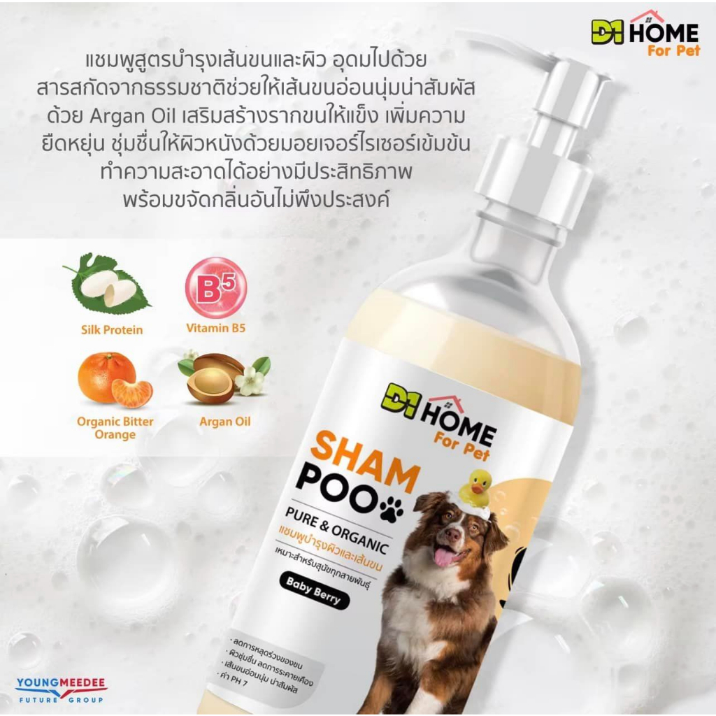 d1-pet-shampoo-ดีวันเพ็ท-แชมพูสำหรับสุนัข-แมว-บำรังขนและผิวหนัง-ลดขนร่วง-ดับกลิ่นสาบ-ลดการระคายเคือง-ปริมาณ-450ml