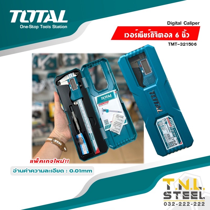 ภาพสินค้าเวอร์เนียร์ดิจิตอล 6นิ้ว/ 8นิ้ว *ดิจิตอล* TOTAL แพ็คเกจใหม่ (TMT321506 / TMT322006 ) จากร้าน tnltoolstore บน Shopee ภาพที่ 2