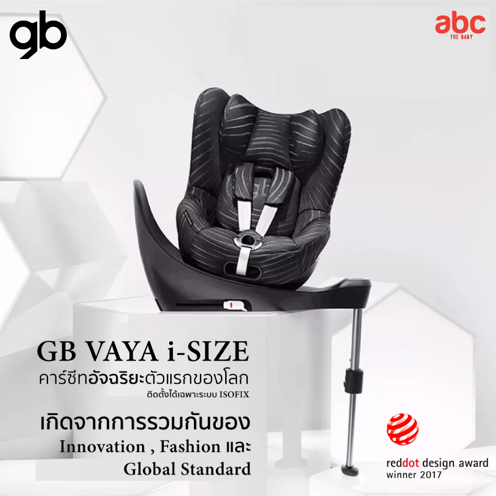 gb-คาร์ซีทเด็กแรกเกิด-car-seat-รุ่น-vaya-i-size-สำหรับเด็ก-0-4-ปี