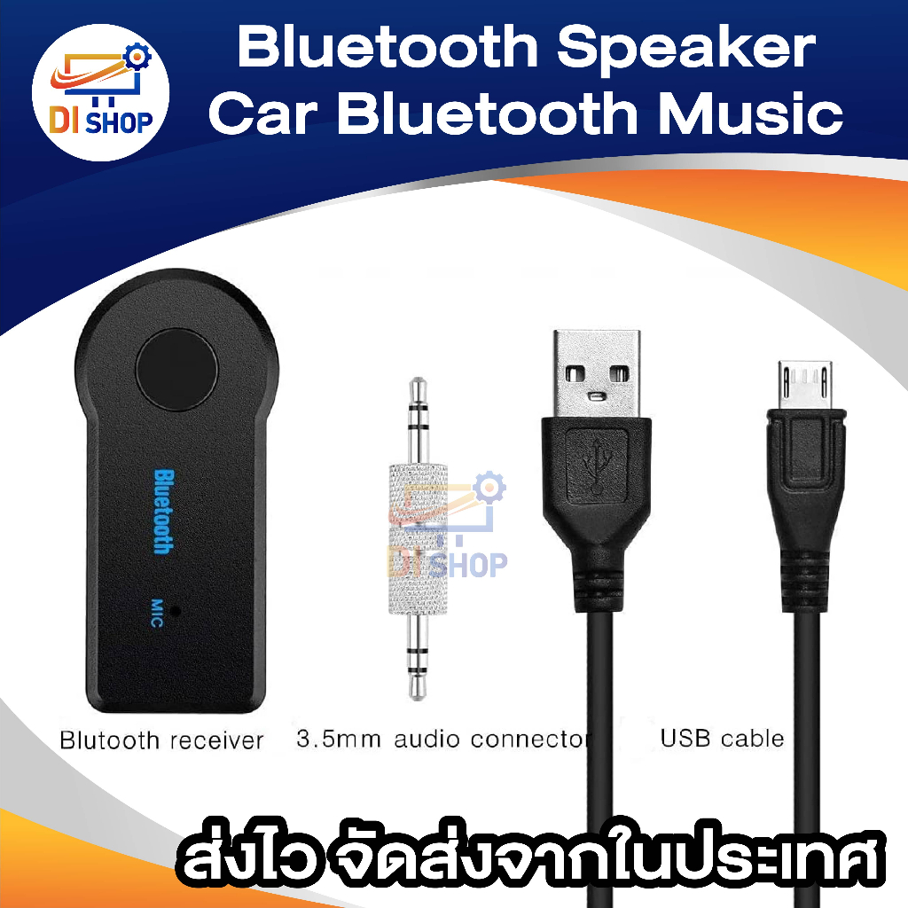 bluetooth-speaker-car-bluetooth-music-receiver-hands-free-บลูทูธในรถยนต์-รุ่น-bt310-black