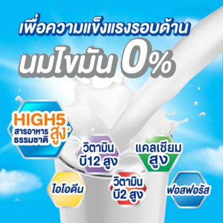 ภาพขนาดย่อของภาพหน้าปกสินค้าโฟร์โมสต์ รสจืด 225มล (36กล่อง/ลัง) Foremost 100% UHT Non Fat Plain Milk 225ml (นมกล่องUHT) จากร้าน foremost_official_shop บน Shopee ภาพที่ 2