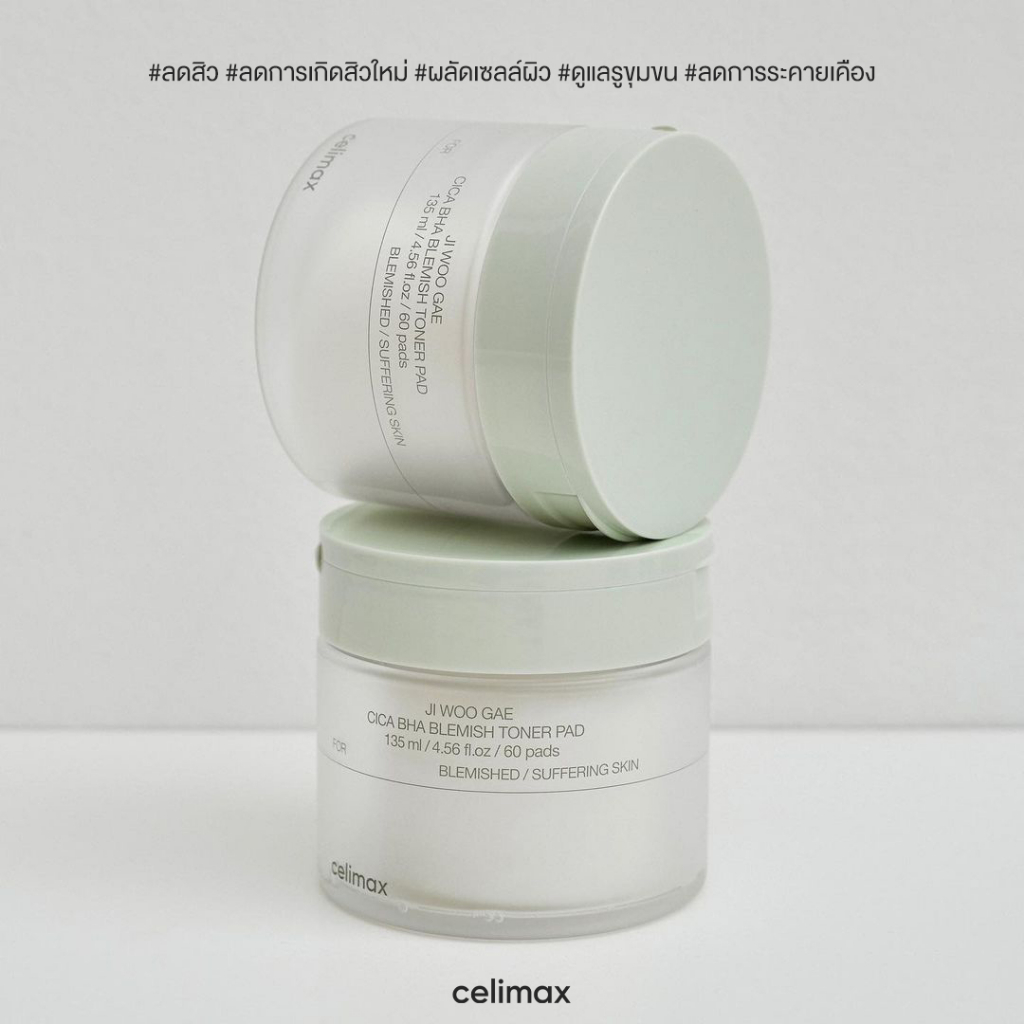 celimax-ji-woo-gae-cica-bha-blemish-toner-pad-10ea-เซลลีแมกซ์-โทนเนอร์แพด-ผลัดเซลล์ผิวอย่างอ่อนโยน-ลดสิวอุดตัน