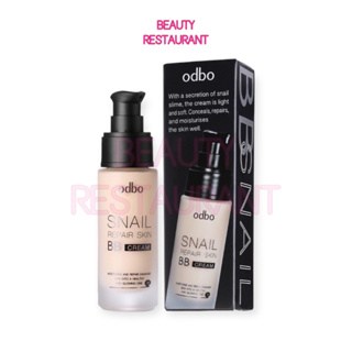 odbo SNAIL REPAIR SKIN BB CREAM #OD411 โอดีบีโอ สเนล รีแพร์ สกิน บีบี ครีม รองพื้น