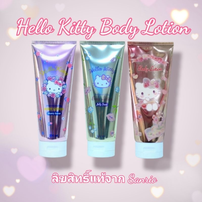 Hello Kitty Moisturizer Body Lotion โลชั่นบำรุงผิวกลิ่นคิตตี้ ลิขสิทธิ์ ...