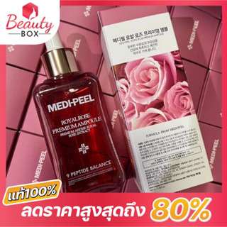 [💥แท้ /พร้อมส่ง🌈] Medi-Peel Royal Rose Premium Ampoule เซรั่มกุหลาบผิวใส 🌹 ผสมเปปไทด์ 9 ชนิด