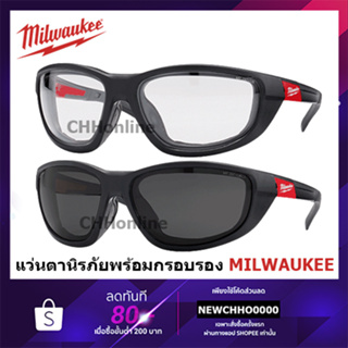 MILWAUKEE แว่นตาเซฟตี้นิรภัย แว่นตานิรภัย พร้อมกรอบรองกระชับ เลนส์ใส รุ่น 48-73-2040A, เลนส์ดำ รุ่น 48-73-2045A