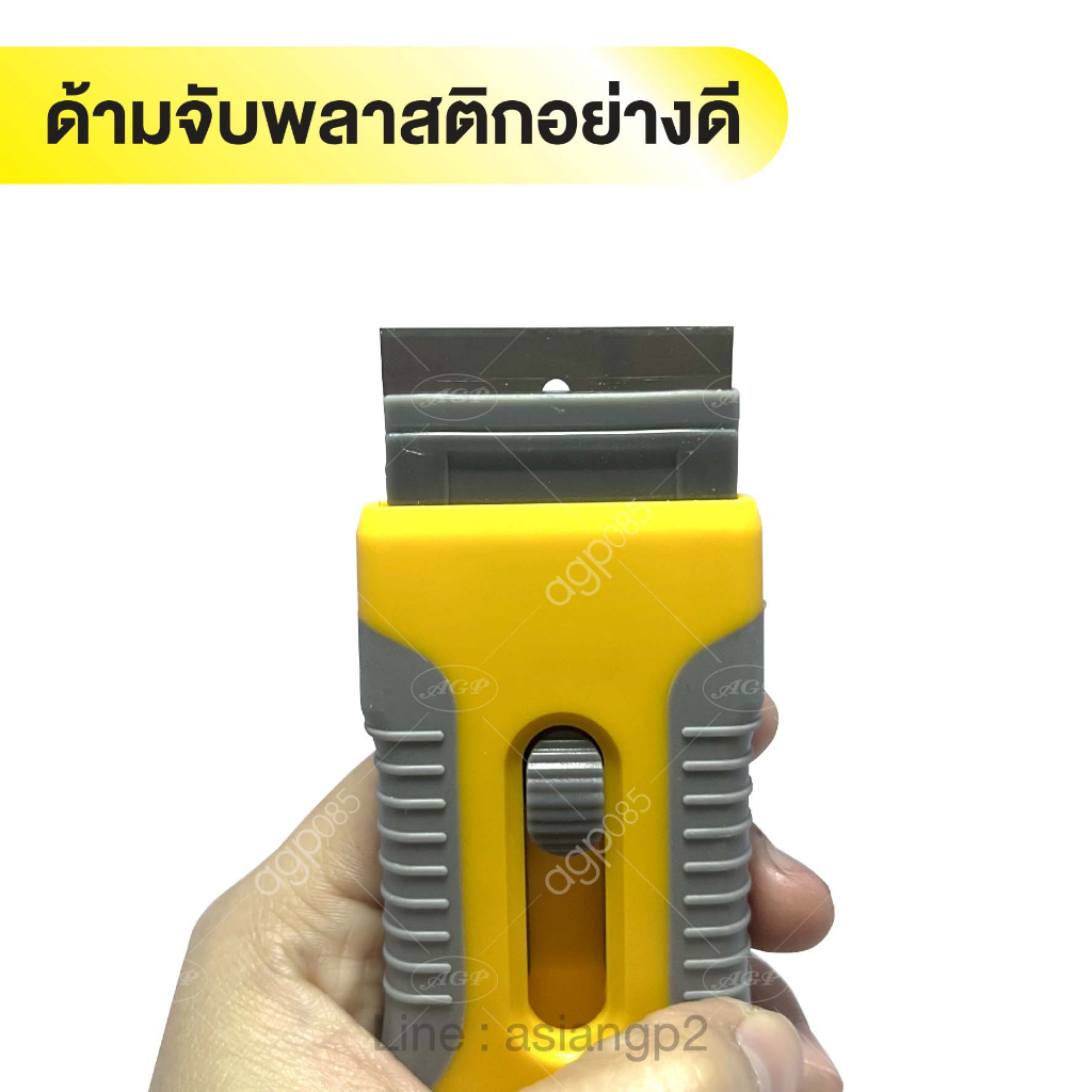 ด้ามลอกฟิลม์-มีดขูดสี-คราบกาว-พร้อมใบมีด-10ใบ