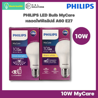 Philips หลอดไฟ ฟิลิปส์ LED Bulb MyCare 10W E27