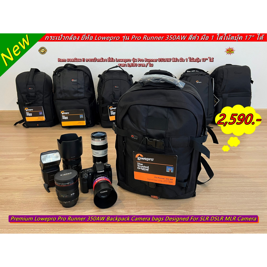 กระเป๋ากล้อง-lowepro-pro-runner-350aw-ราคาถูกที่สุด