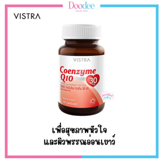 VISTRA CO Q10 30 Mg. โคเอ็นไซม์ คิวเท็น 30 มก.