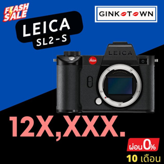 ภาพหน้าปกสินค้ากทมมีส่งใน 1 ชม LEICA SL2-S (Body) by GinkoTown sl2 sl2s ที่เกี่ยวข้อง