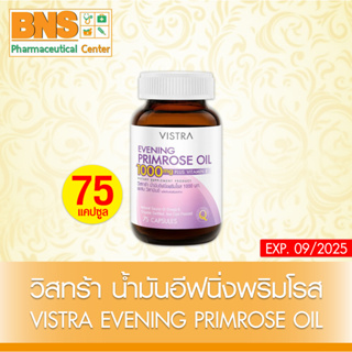 ( 1 ขวด ) VISTRA Evening Primrose Oil 1000 mg.วิสทร้า อีฟนิ่งพริมโรส ขนาด 75 เม็ด (ส่งเร็ว)(ถูกที่สุด) By BNS