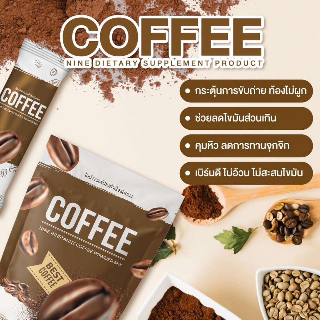 โปร-1-แถม-2-nine-coffee-กาแฟไนน์-โกโก้ไนน์-ชาไทย-น้ำผัก-ชาเขียว-นมชมพู-cocoa-detox-โกโก้ลดน้ำหนัก-กาแฟลดน้ำหนัก