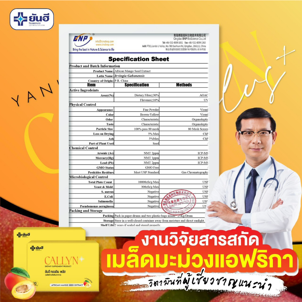 ของแท้-ส่งฟรี-callyn-plus-ยันฮีคุมหิว-คอลลินพลัส-ลดความหิว-คุมน้ำหนัก-อิ่มนาน-เปลี่ยนไซส์เบิร์นไขมัน-ลดน้ำหนัก-10เม็ด