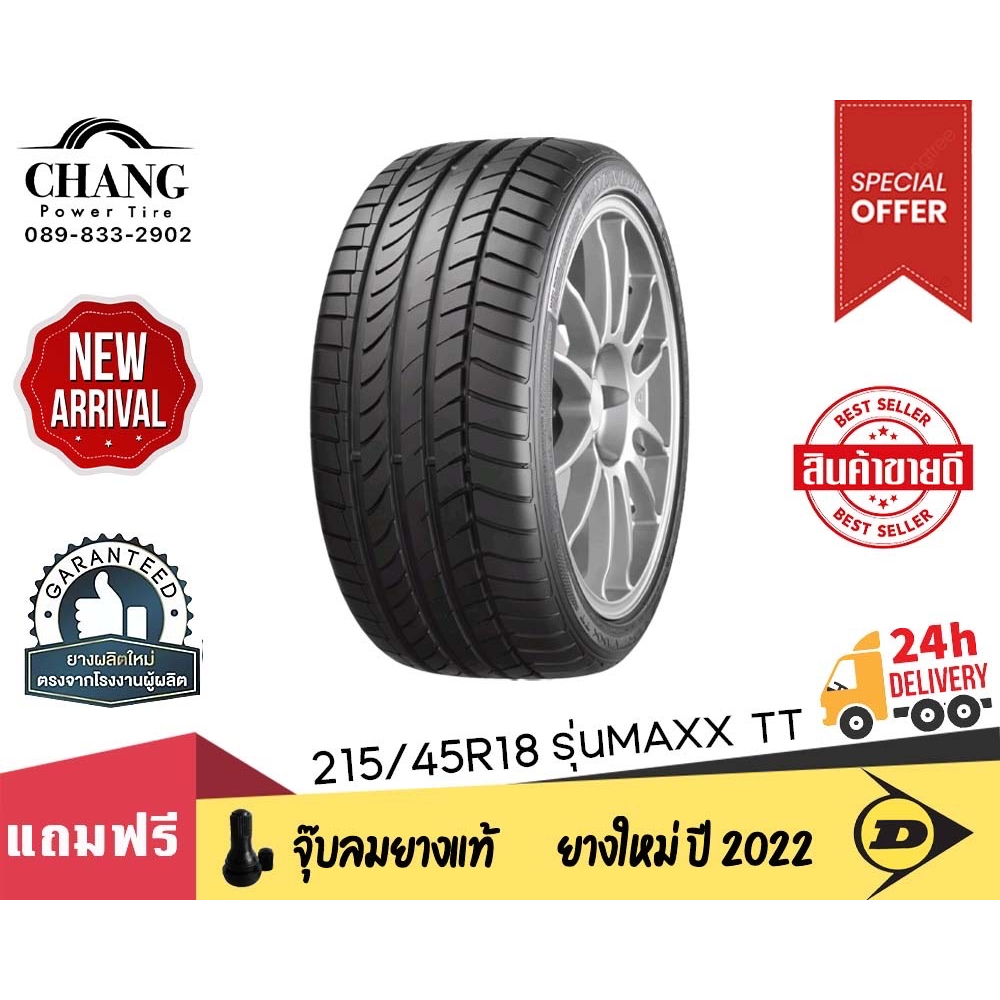 DUNLOP รุ่น MAXX TT ขนาด 215/45R18 | Shopee Thailand