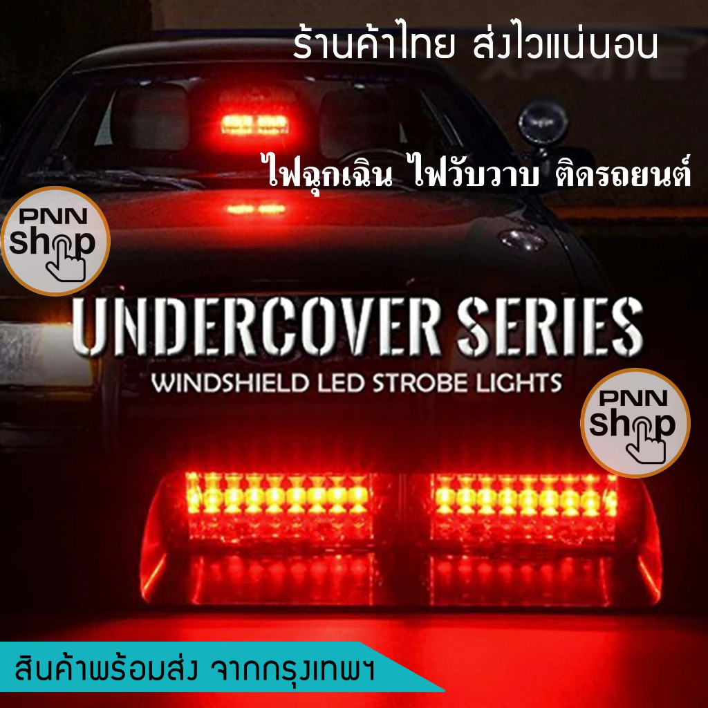 1-ชุด-ไฟฉุกเฉิน-ไฟวับวาบ-ติดรถยนต์-สำหรับ-รถพยาบาล-รถกู้ชีพ-กู้ภัย-ตำรวจ-ทหาร-ไฟสีน้ำเงิน-แดง