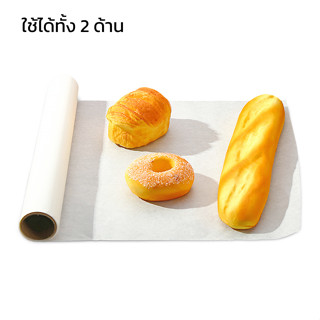 กระดาษไขรองอบ กระดาษรองอบอาหาร แผ่นรองอบขนม Baking Paper กระดาษไข 5 เมตร ใช้ได้ 2 ด้าน ทนความร้อนและเย็นได้ดี alizmart