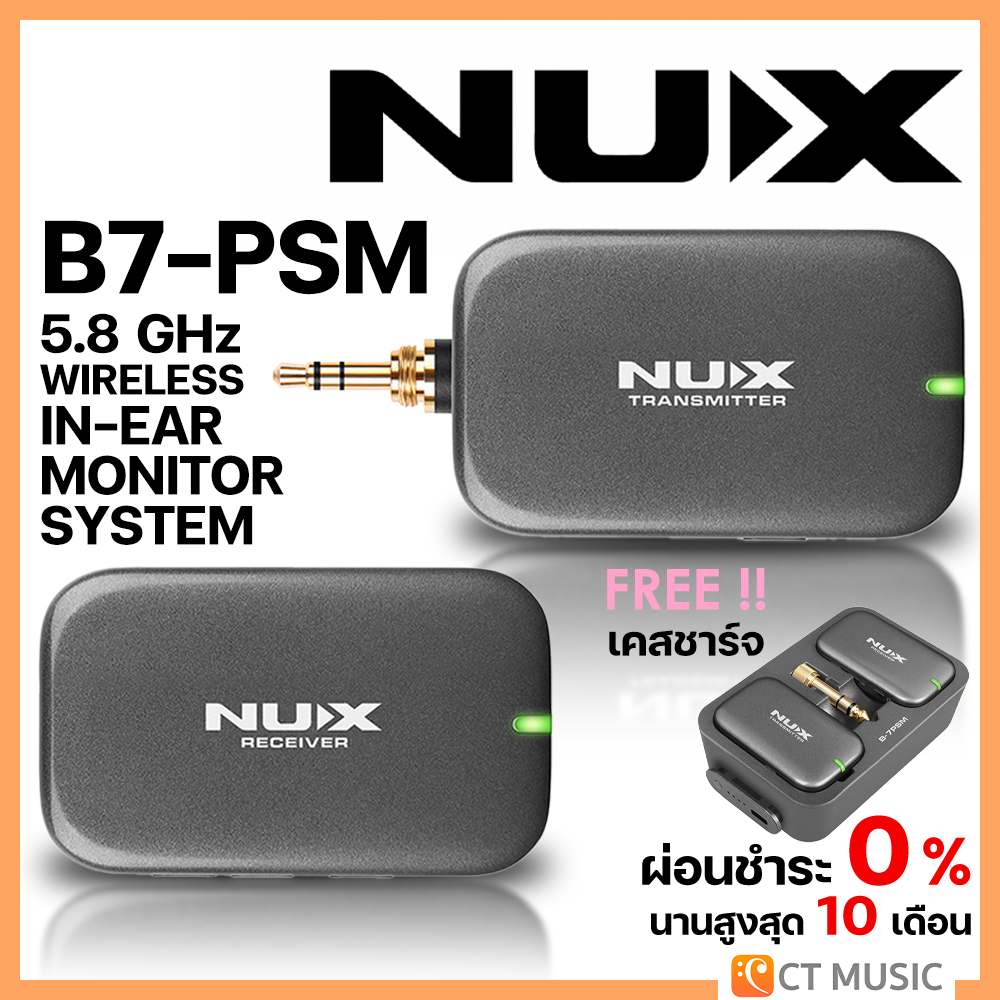 ใส่โค้ดลด-1000บ-nux-b7-psm-5-8-ghz-wireless-in-ear-monitor-system-ไวเลสอินเอียร์มอนิเตอร์