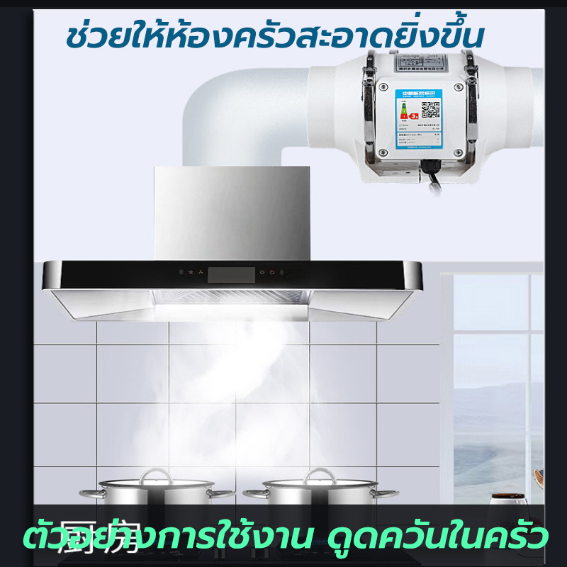 เครื่องดูดควัน-พัดลมระบายอากาศ-พัดลมดูดอากาศ-พัดลมห้องครัว-เสียงเงียบ-พัดลมดูดควันน้ำมัน-พัดลมดูดอากาศ-ที่ดูดควัน