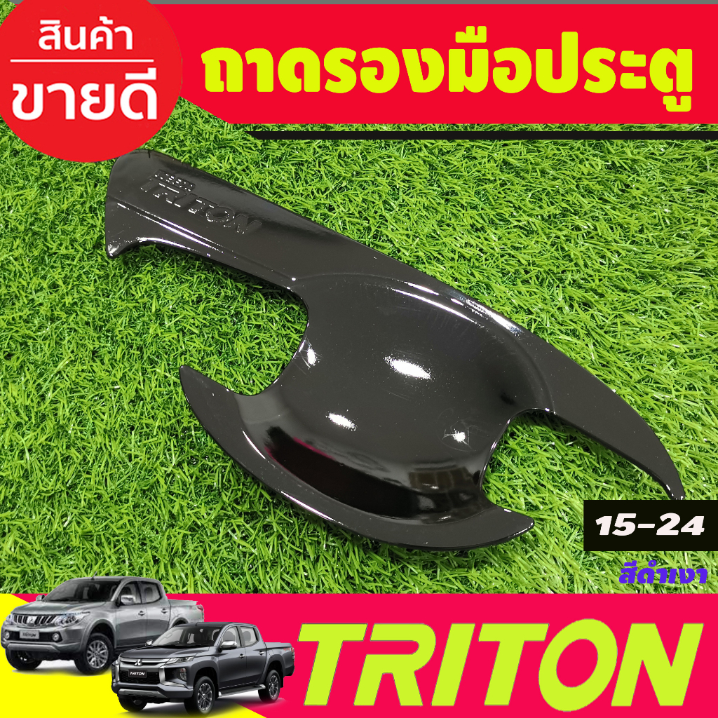 เบ้ารองมือเปิดประตู-สีดำเงา-รุ่น2ประตู-triton-2015-2016-2017-2018-2019-2020-2021-2022-ใสร่วมกันได้-a