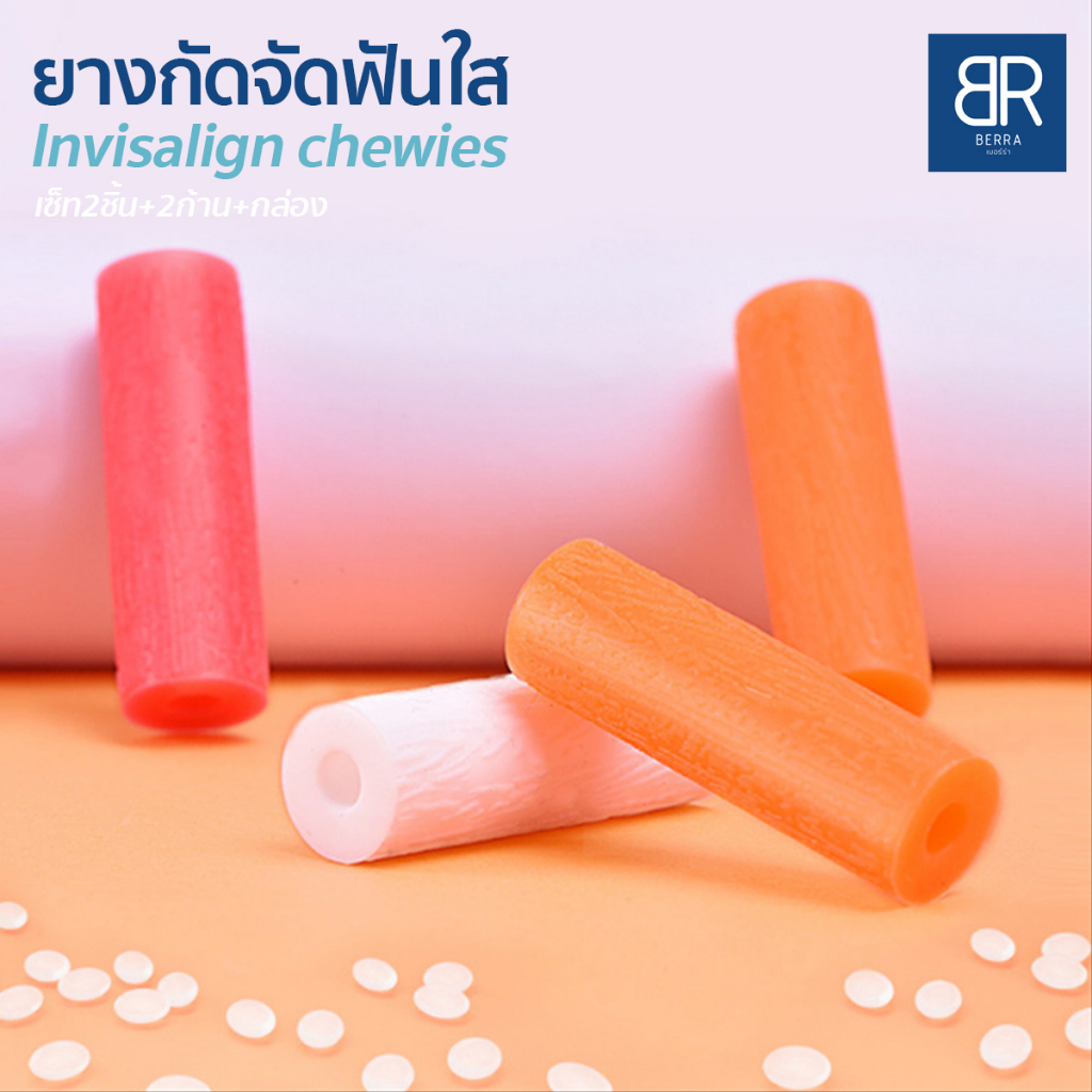 berra-ยางกัดสำหรับผู้จัดฟันใส-เซ็ทคู่2ชิ้น-2ก้าน-พร้อมกล่อง-หลายกลิ่นให้เลือก-invisalign-clear-aligner-chewies