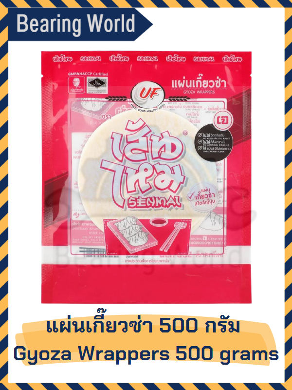 เส้นไหม-แผ่นเกี๊ยวซ่า-500-กรัม-เกี๊ยวซ่า-แผ่นเกี๊ยว-gyoza-sheet-gyoza-wrappers-500-grams