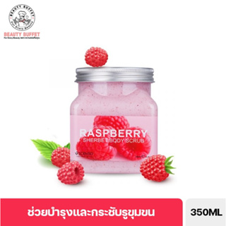 BEAUTY BUFFET SCENTIO RASPBERRY PORE MINIMIZING SHERBET SCRUB - เซนทิโอ ราสเบอร์รี่ พอร์มินิไมซิ่ง เชอร์เบท สครับ (350ML.)