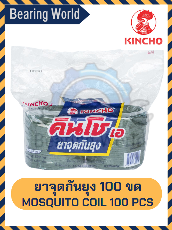 คินโช-ยาจุดกันยุง-แบบขด-ขนาด-100-ขด-กันยุง-ยาจุด-kincho-mosquito-coil-100-pcs-pack