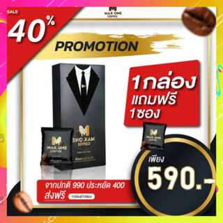 [[ของแท้💯]] MaxOne Coffee  แม็กซ์วัน คอฟฟี่ กาแฟเสริมอาหารสำหรับท่านชาย 1กล่องแถม 1ซอง